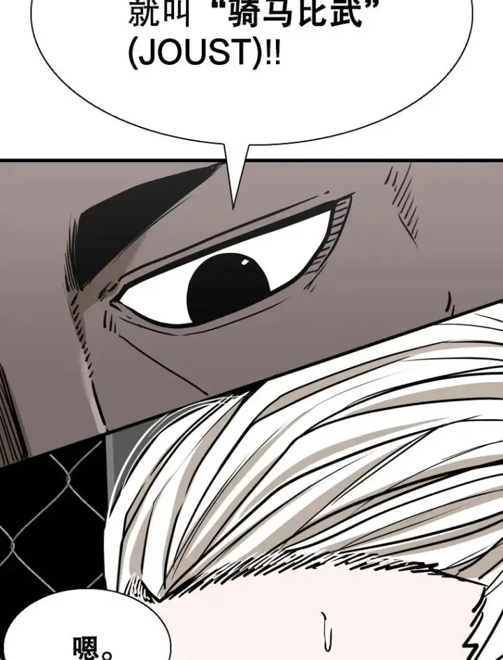 漫画《鲨鱼》317.要害攻击第3张图