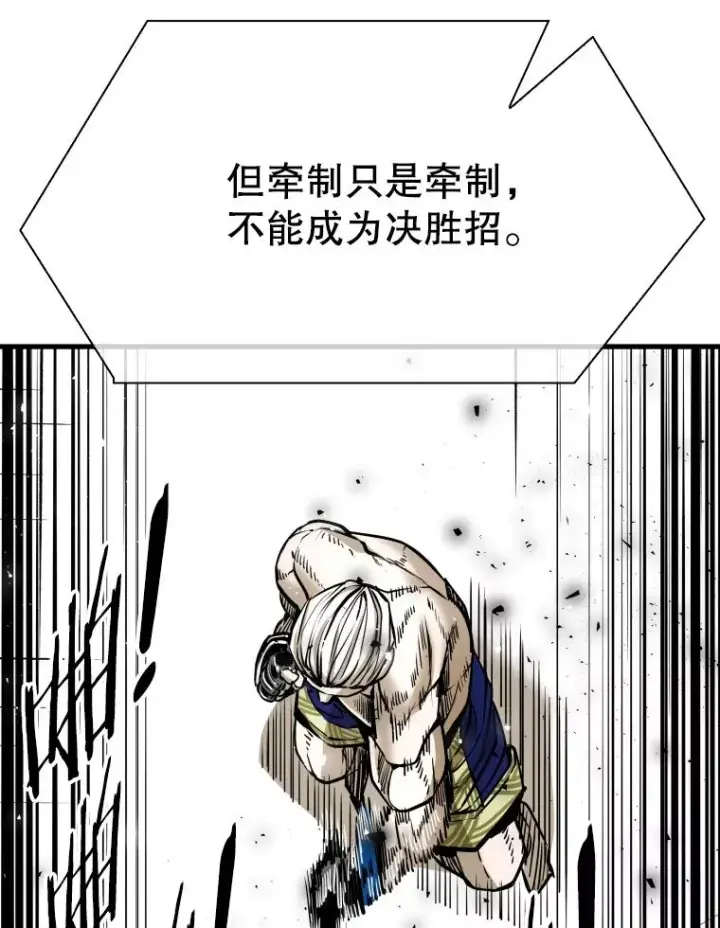 漫画《鲨鱼》317.要害攻击第30张图