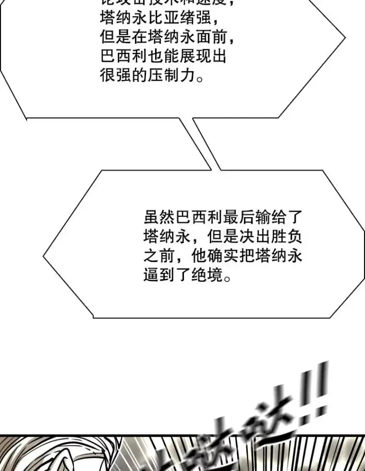 漫画《鲨鱼》317.要害攻击第32张图