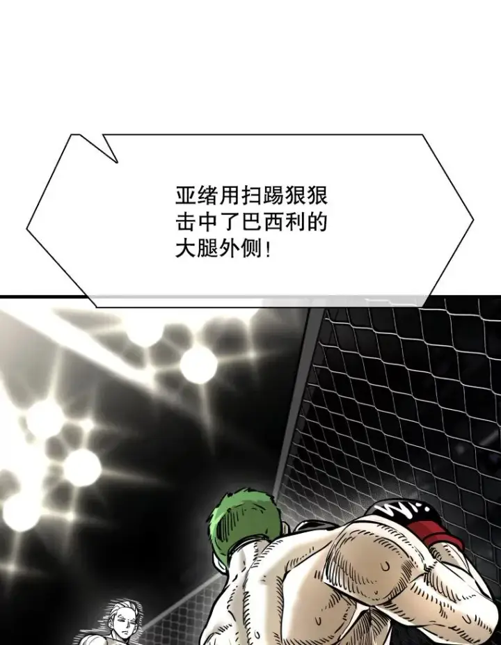 漫画《鲨鱼》317.要害攻击第36张图