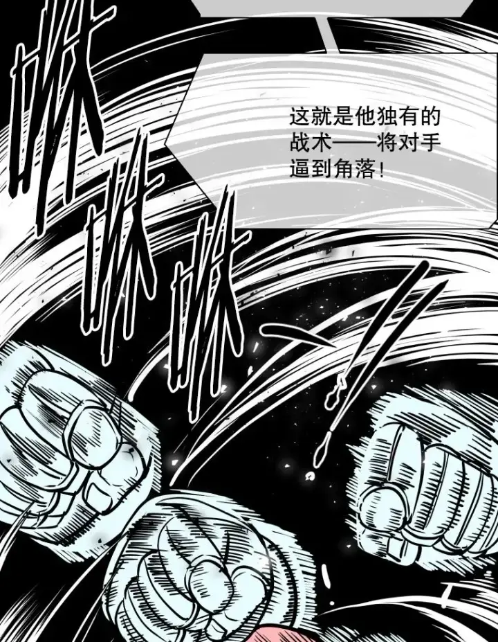 漫画《鲨鱼》317.要害攻击第39张图