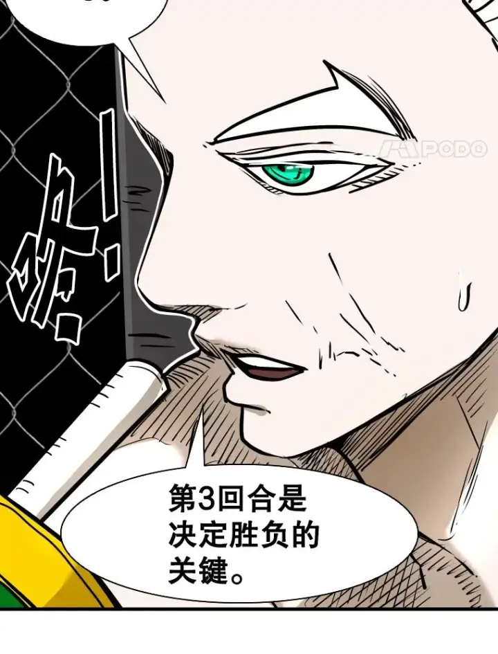 漫画《鲨鱼》317.要害攻击第4张图