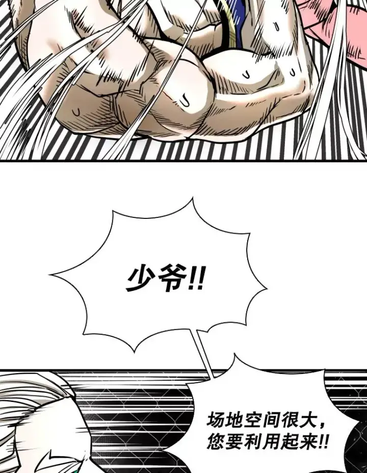漫画《鲨鱼》317.要害攻击第43张图