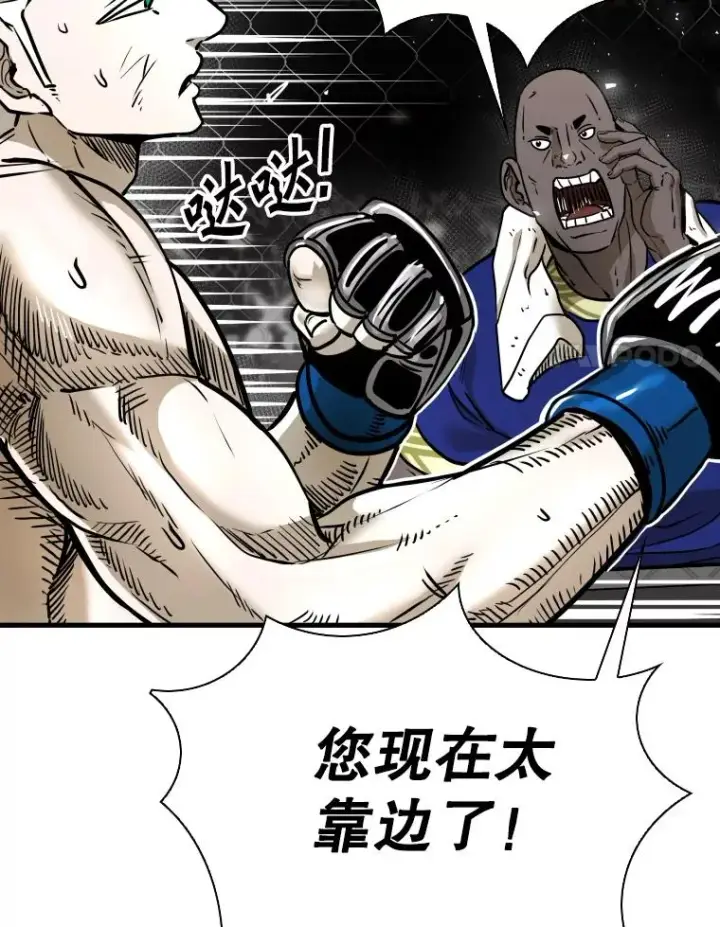漫画《鲨鱼》317.要害攻击第44张图
