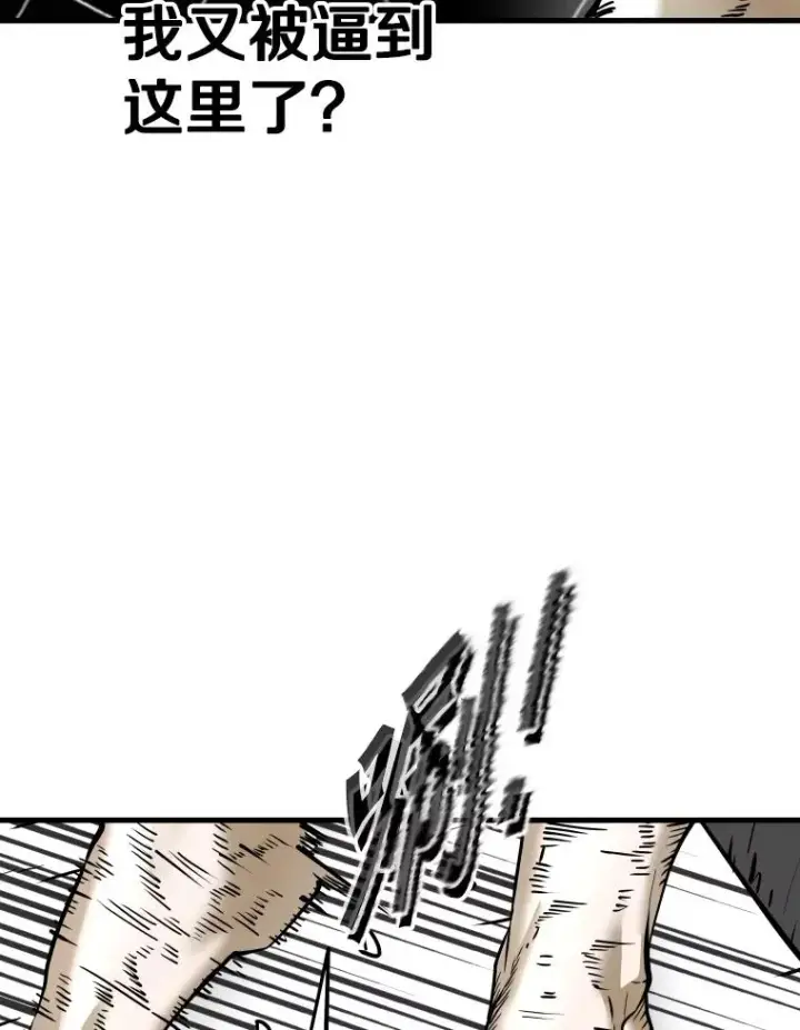 漫画《鲨鱼》317.要害攻击第46张图