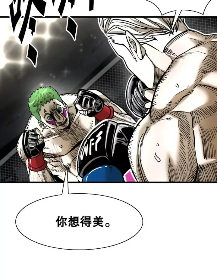 漫画《鲨鱼》317.要害攻击第50张图