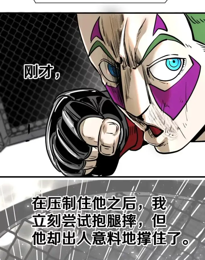 漫画《鲨鱼》317.要害攻击第55张图