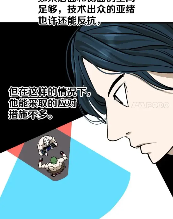 漫画《鲨鱼》317.要害攻击第64张图