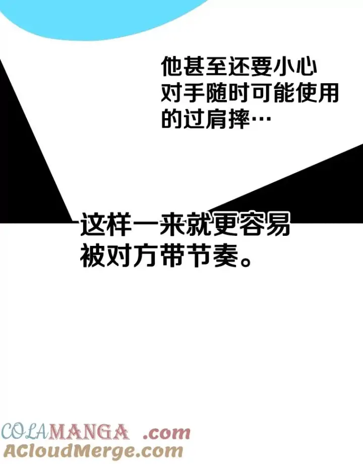 漫画《鲨鱼》317.要害攻击第65张图