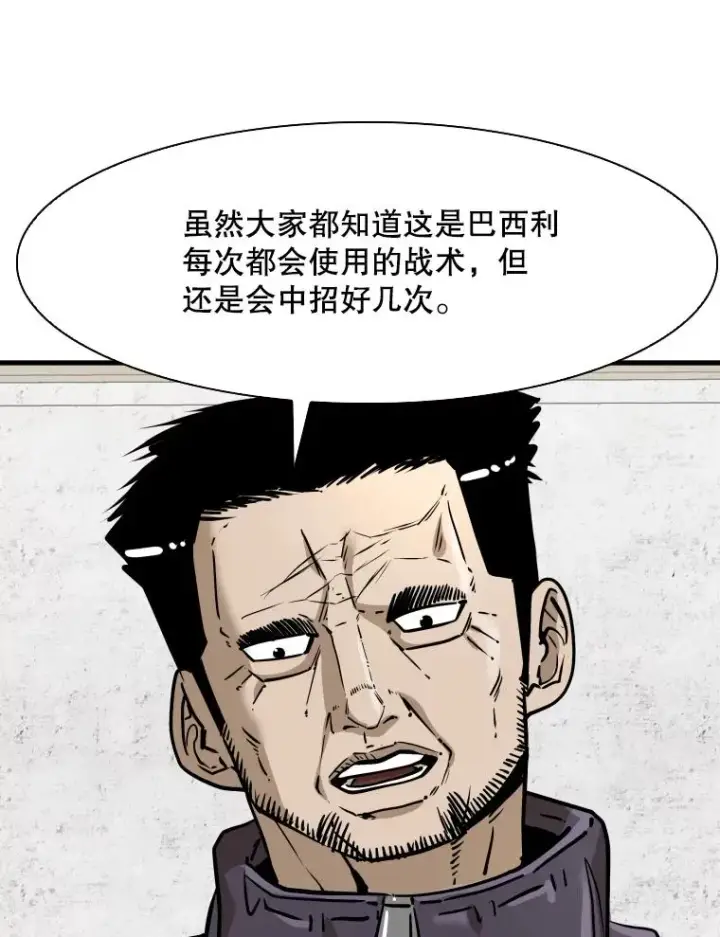 漫画《鲨鱼》317.要害攻击第66张图