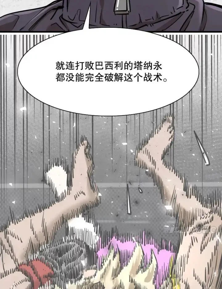漫画《鲨鱼》317.要害攻击第67张图