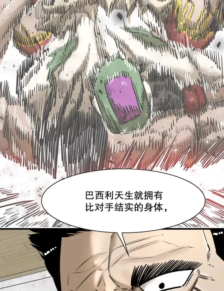 漫画《鲨鱼》317.要害攻击第68张图