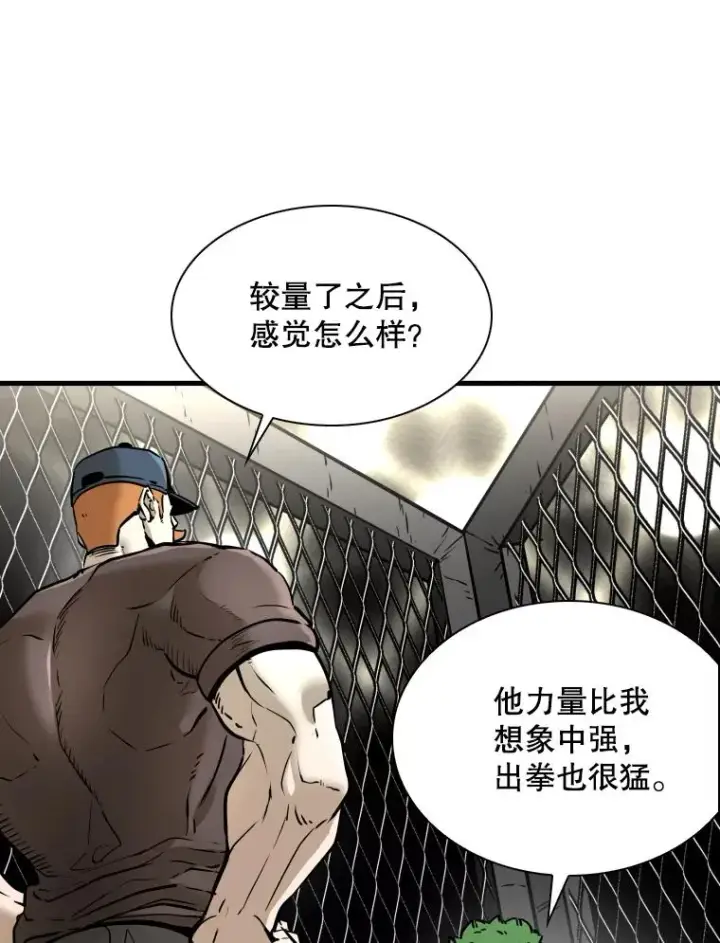 漫画《鲨鱼》317.要害攻击第7张图