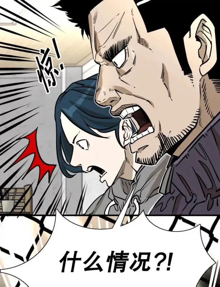 漫画《鲨鱼》317.要害攻击第70张图