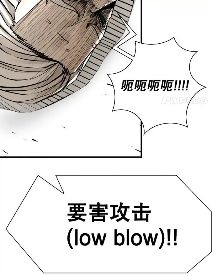 漫画《鲨鱼》317.要害攻击第74张图