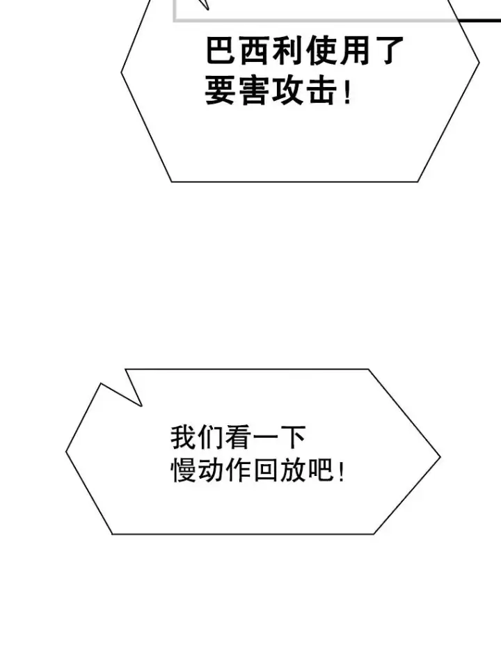 漫画《鲨鱼》317.要害攻击第76张图