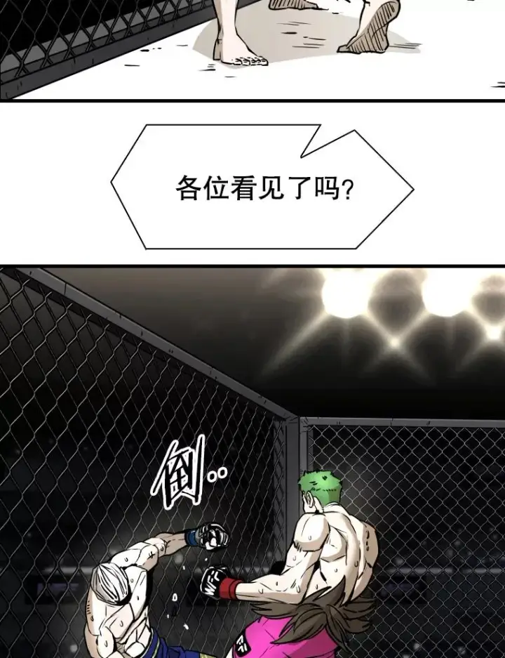 漫画《鲨鱼》317.要害攻击第79张图