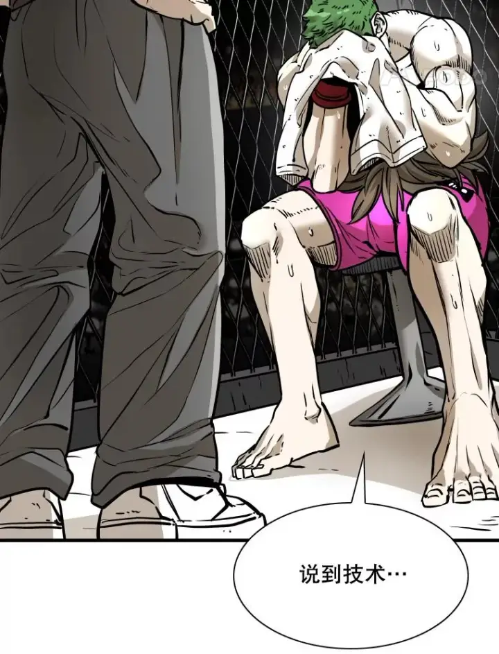漫画《鲨鱼》317.要害攻击第8张图