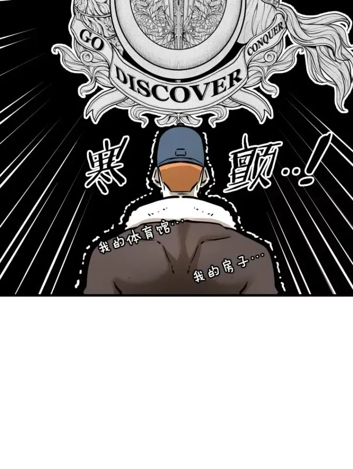 漫画《鲨鱼》317.要害攻击第83张图