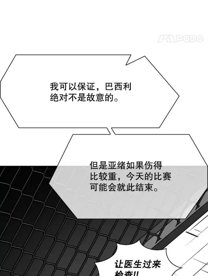 漫画《鲨鱼》317.要害攻击第84张图
