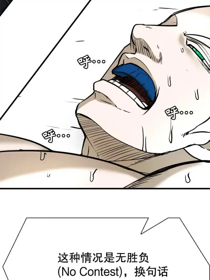 漫画《鲨鱼》317.要害攻击第88张图