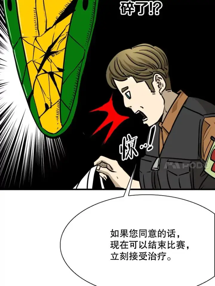 漫画《鲨鱼》317.要害攻击第90张图