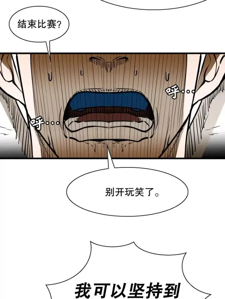 漫画《鲨鱼》317.要害攻击第91张图