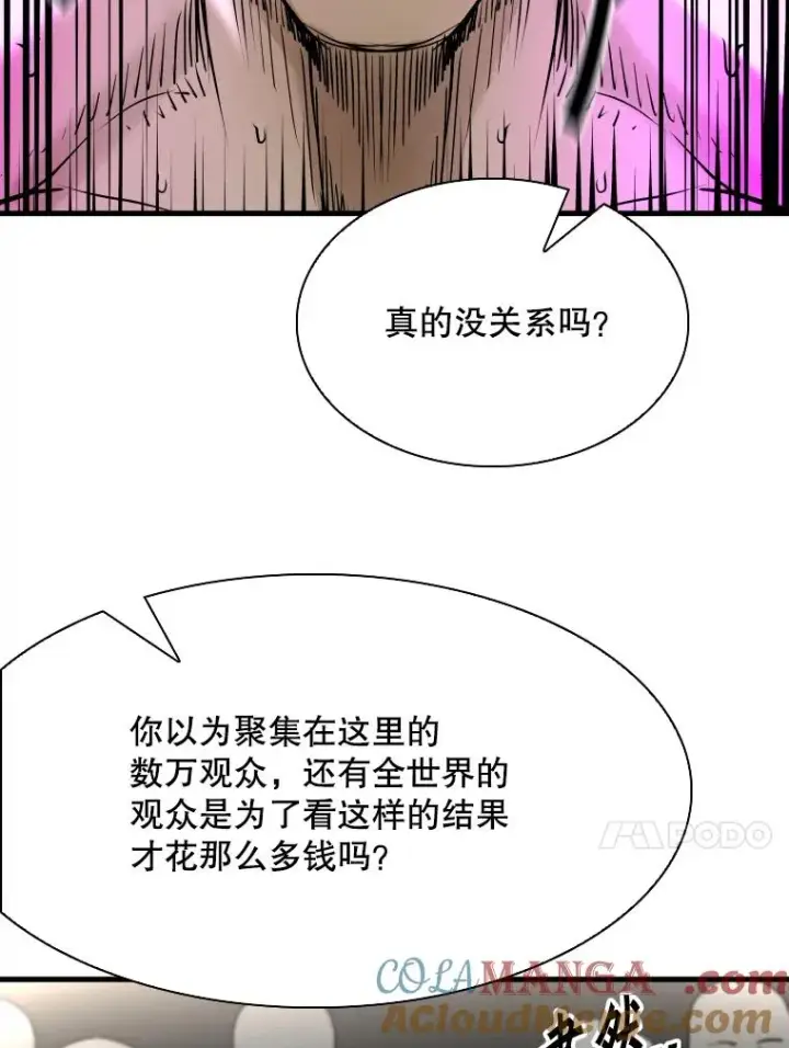 漫画《鲨鱼》317.要害攻击第93张图