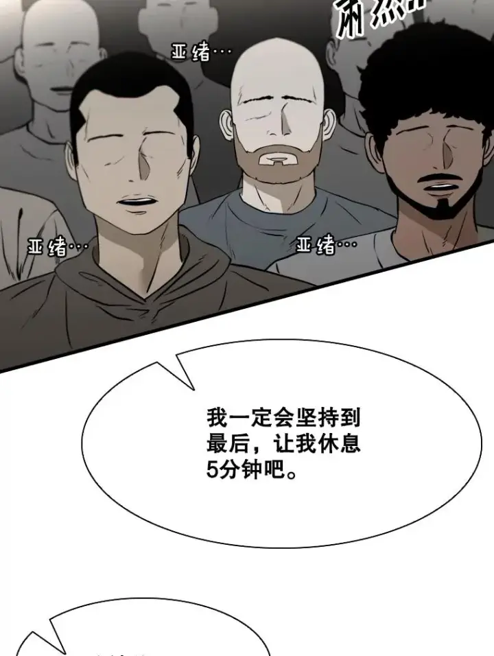 漫画《鲨鱼》317.要害攻击第94张图