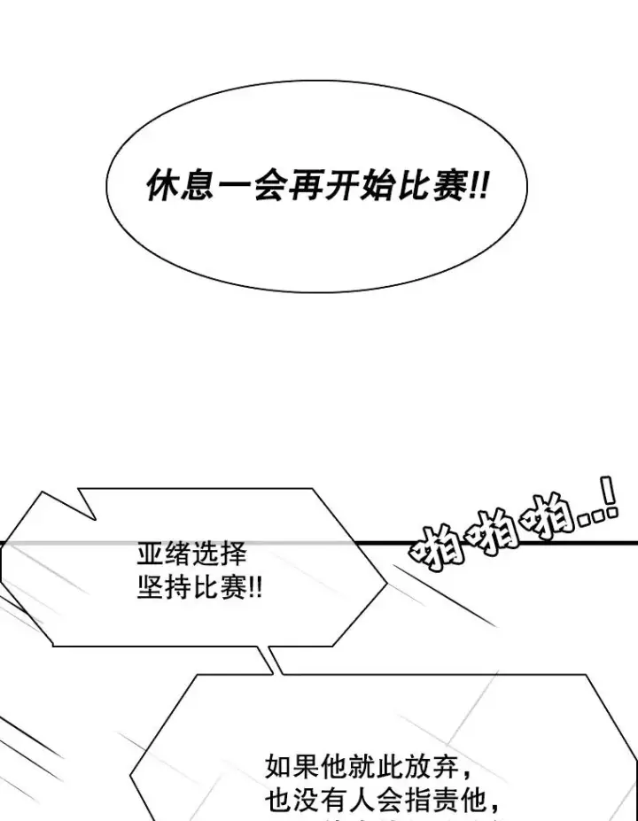 漫画《鲨鱼》317.要害攻击第96张图