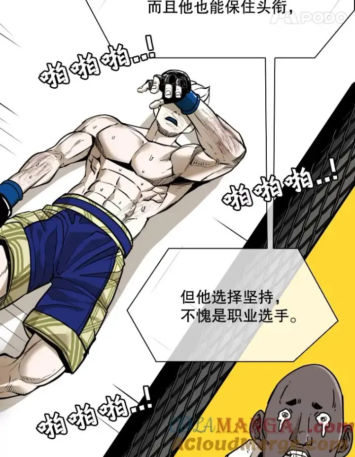 漫画《鲨鱼》317.要害攻击第97张图