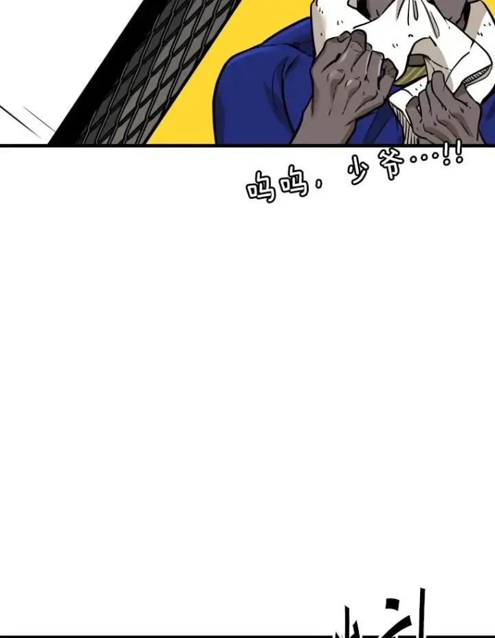 漫画《鲨鱼》317.要害攻击第98张图