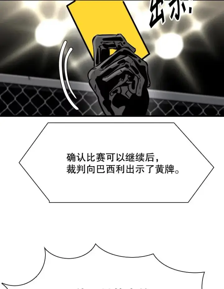 漫画《鲨鱼》317.要害攻击第99张图