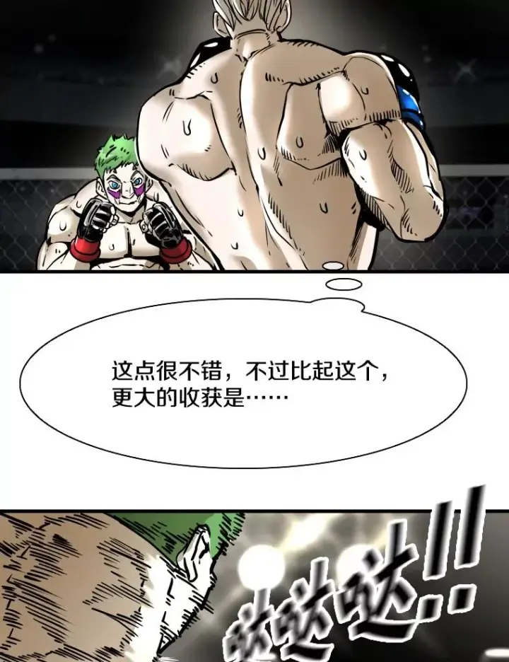 漫画《鲨鱼》318.出乎意料第10张图