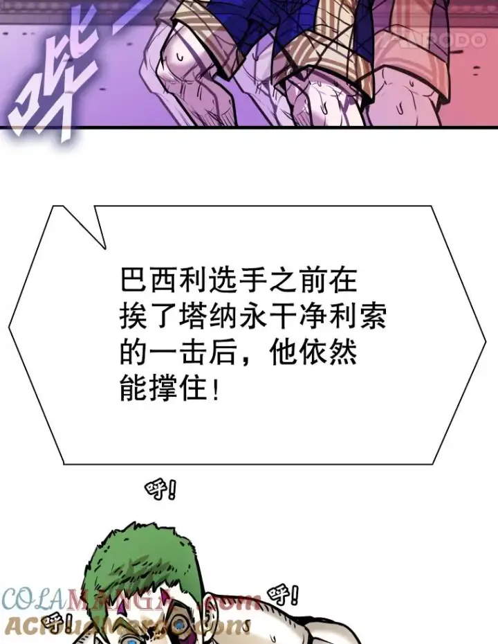 漫画《鲨鱼》318.出乎意料第101张图