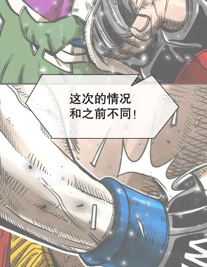 漫画《鲨鱼》318.出乎意料第104张图