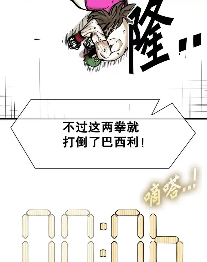 漫画《鲨鱼》318.出乎意料第115张图