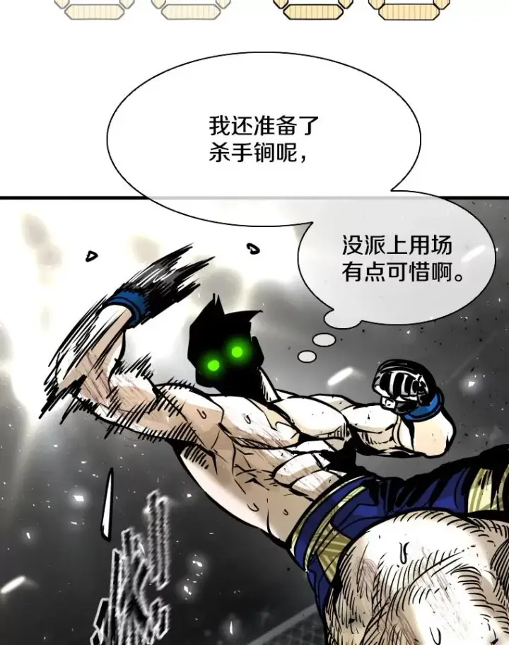 漫画《鲨鱼》318.出乎意料第116张图