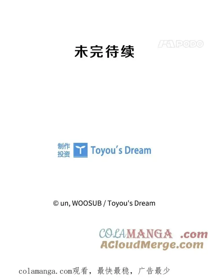 漫画《鲨鱼》318.出乎意料第121张图
