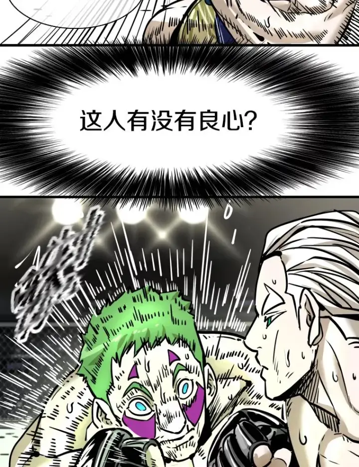 漫画《鲨鱼》318.出乎意料第14张图
