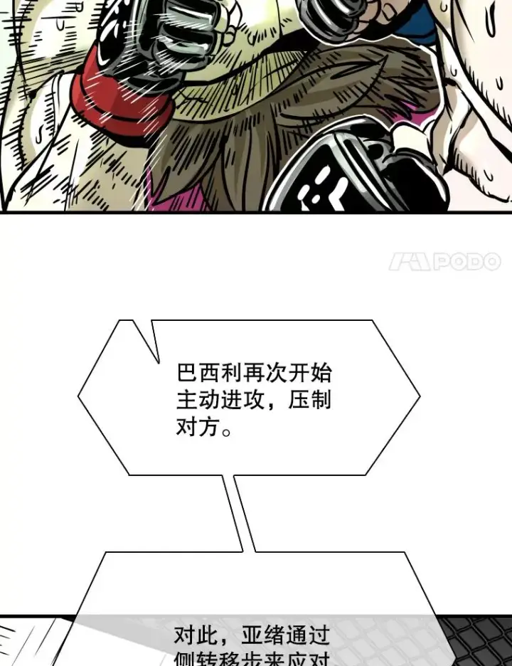 漫画《鲨鱼》318.出乎意料第15张图