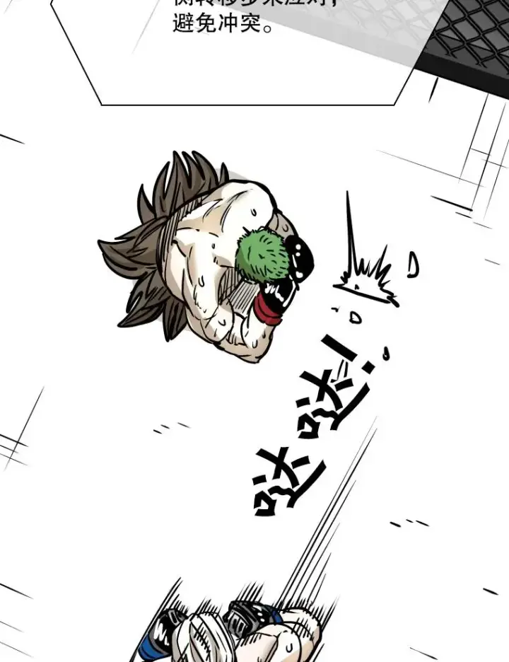 漫画《鲨鱼》318.出乎意料第16张图