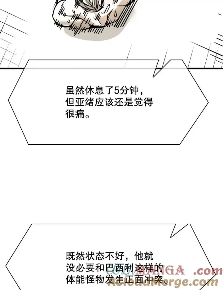 漫画《鲨鱼》318.出乎意料第17张图