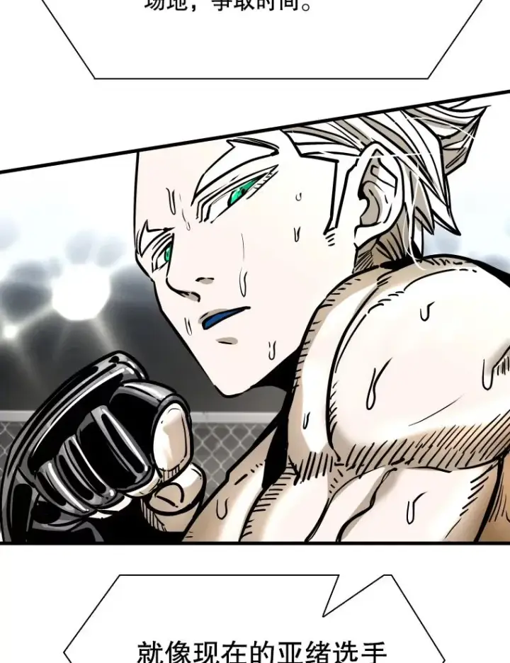 漫画《鲨鱼》318.出乎意料第19张图