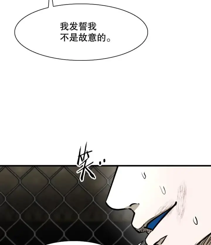 漫画《鲨鱼》318.出乎意料第2张图