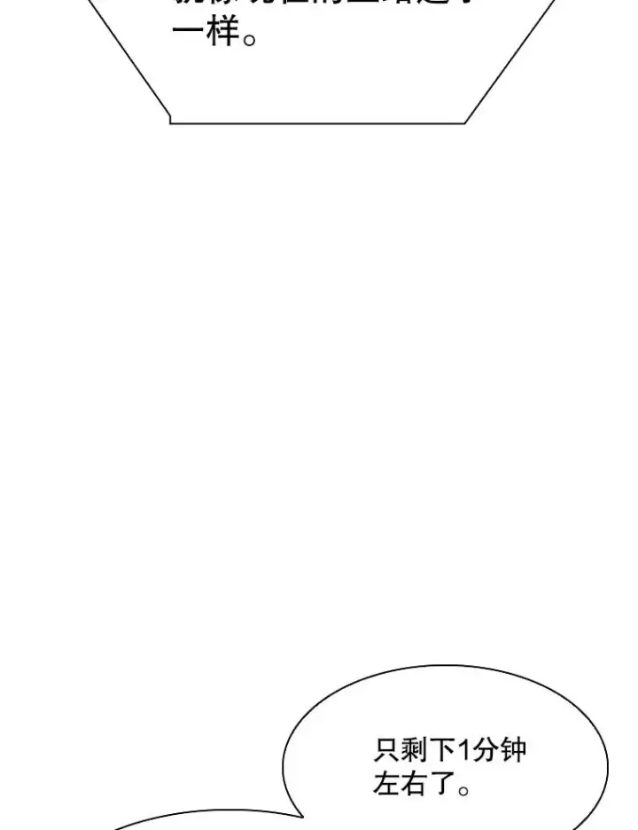 漫画《鲨鱼》318.出乎意料第20张图
