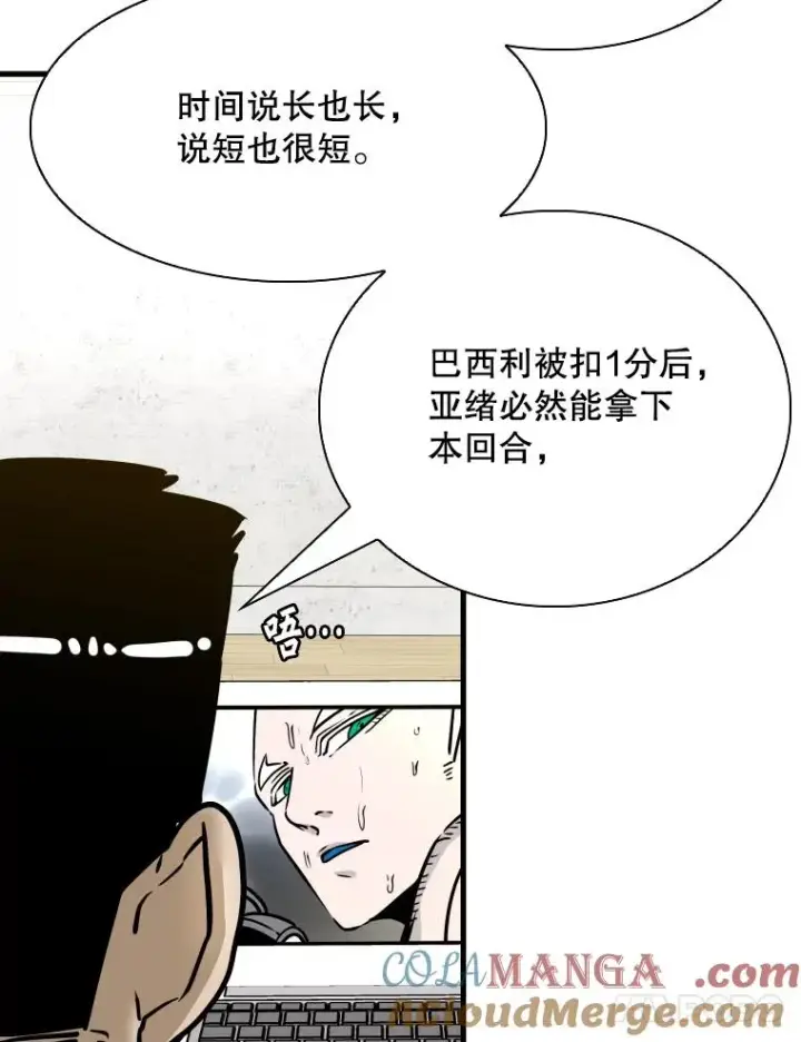 漫画《鲨鱼》318.出乎意料第21张图