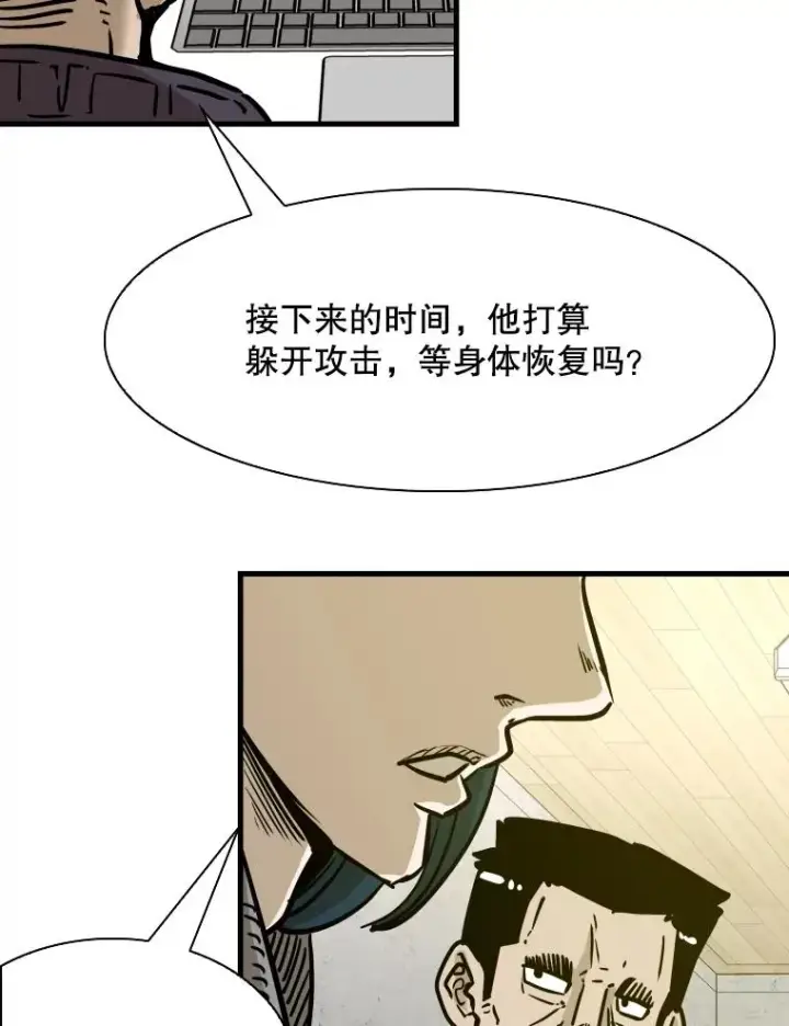 漫画《鲨鱼》318.出乎意料第22张图