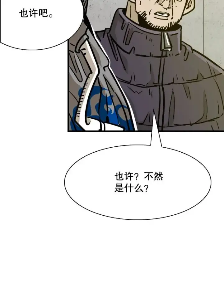 漫画《鲨鱼》318.出乎意料第23张图