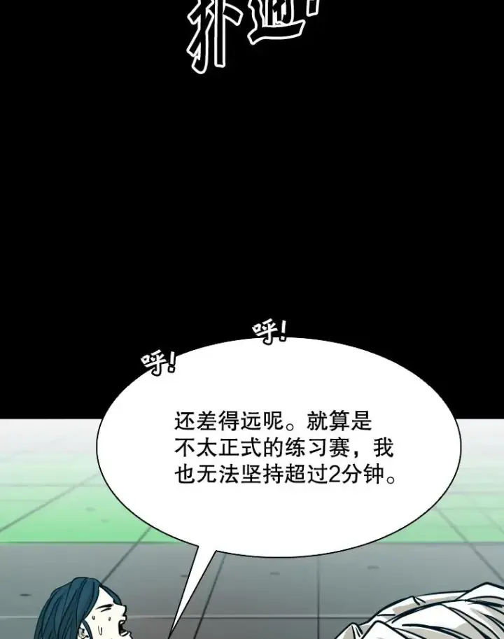 漫画《鲨鱼》318.出乎意料第27张图